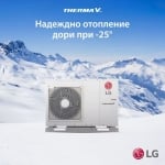трифазна термопомпа за охлаждане и отопление LG THERMA V Monobloc HM163MR.U34